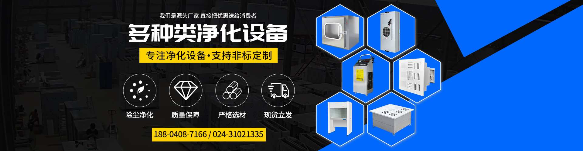 沈陽(yáng)風(fēng)淋門多種類凈化設(shè)備