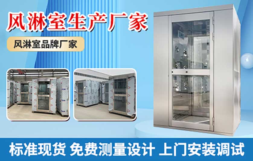 沈陽(yáng)風(fēng)淋門生產(chǎn)廠家